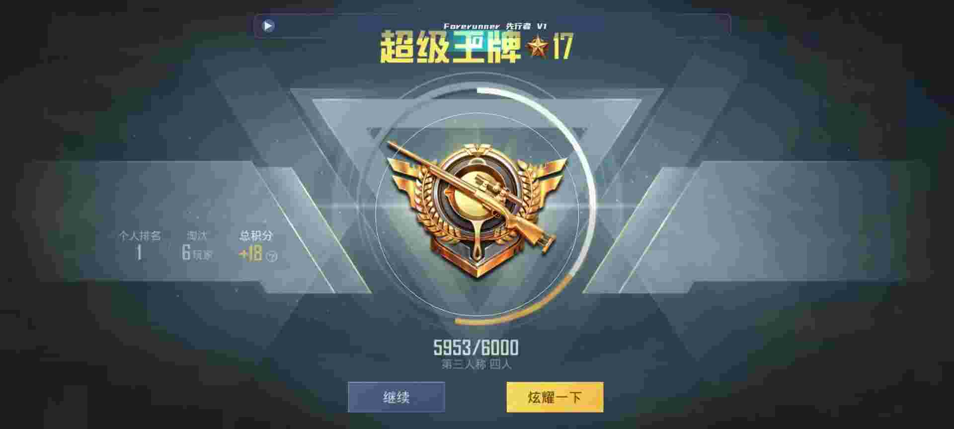 和平精英鸡腿辅助自瞄 - ƽӢηʾ辅助预览图